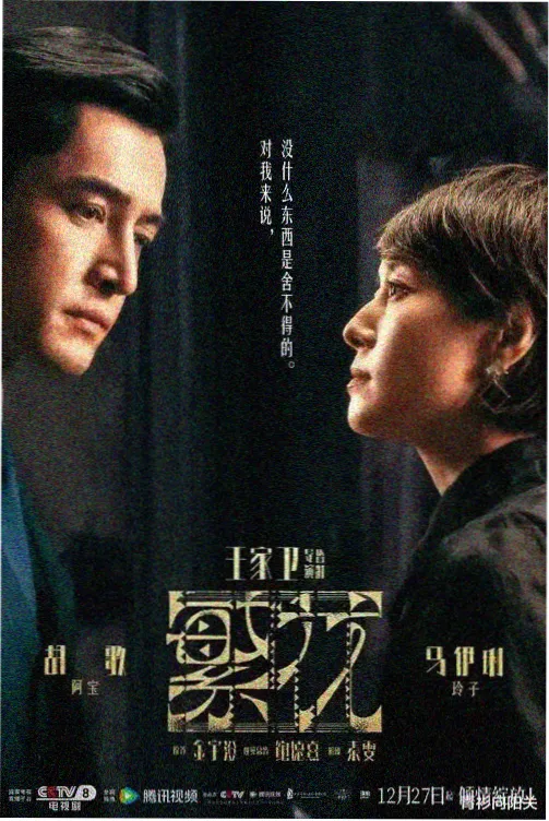 烟火人家 家庭剧