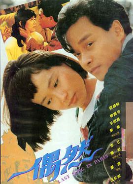 归途 温情剧